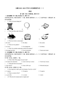 2023年安徽省六安市金寨县中考一模英语试题（含答案）