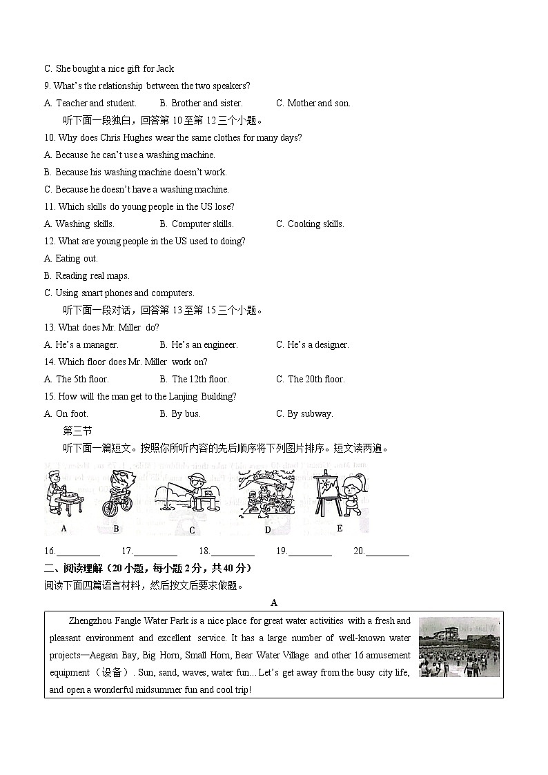 2023年河南省新乡市中考一模英语试题（含答案）第2页