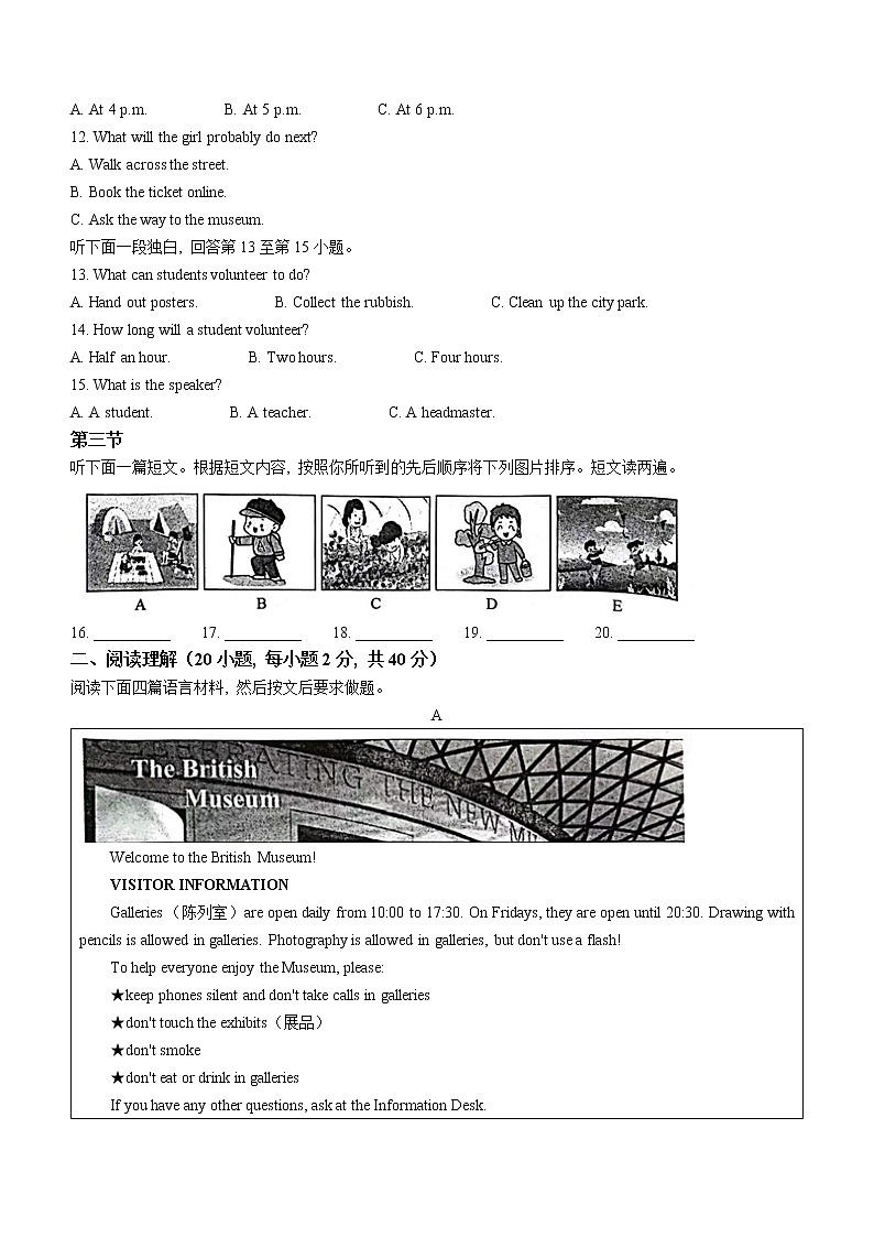2023年河南省郑州市中考一模英语试题（含答案）02