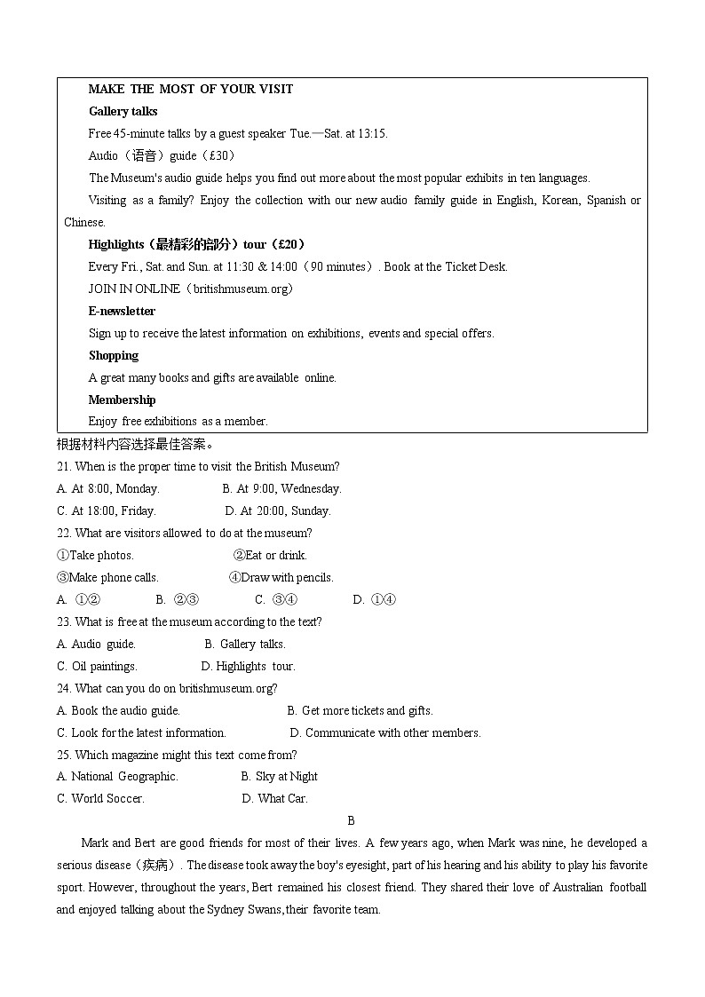 2023年河南省郑州市中考一模英语试题（含答案）03