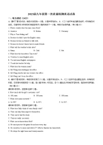 2023年江西省抚州市金溪县八校中考一模英语试题（含答案）