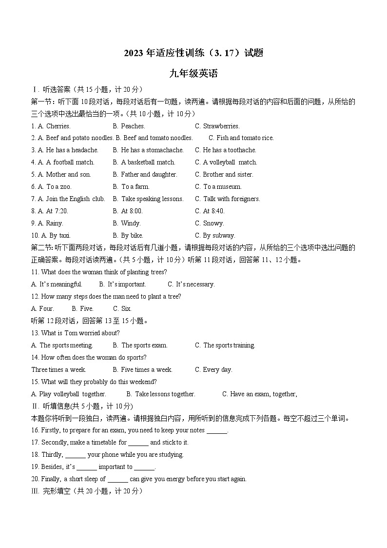 2023年陕西省西安市高新第一中学中考三模英语试题（含答案）01