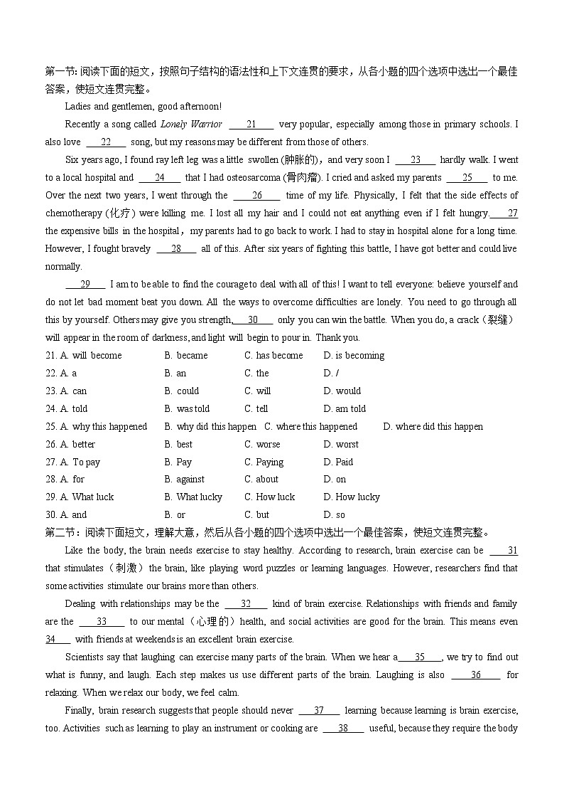 2023年陕西省西安市高新第一中学中考三模英语试题（含答案）02