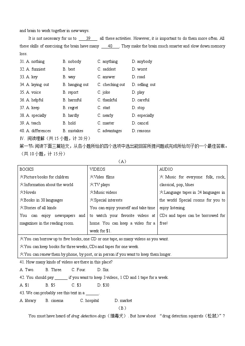 2023年陕西省西安市高新第一中学中考三模英语试题（含答案）03