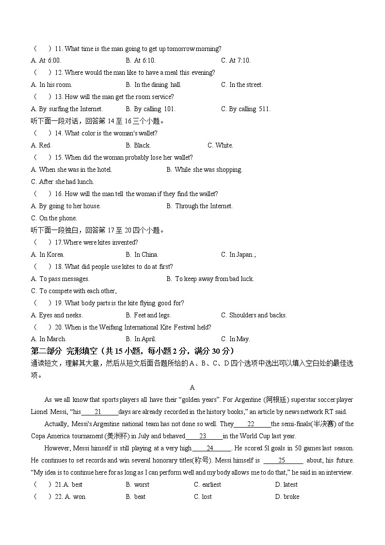 2023年四川省德阳市中考一模英语试题（含答案）02