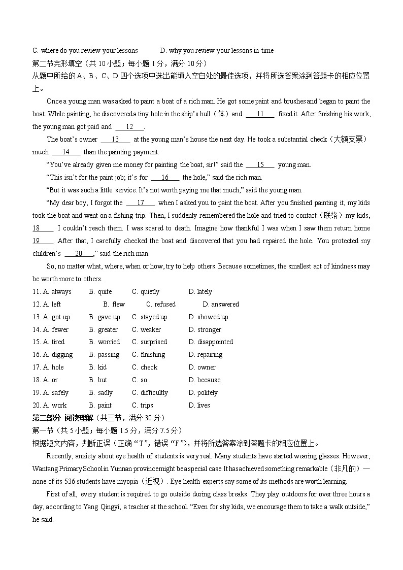2023年云南省昆明市中考一模英语试题（含答案）02