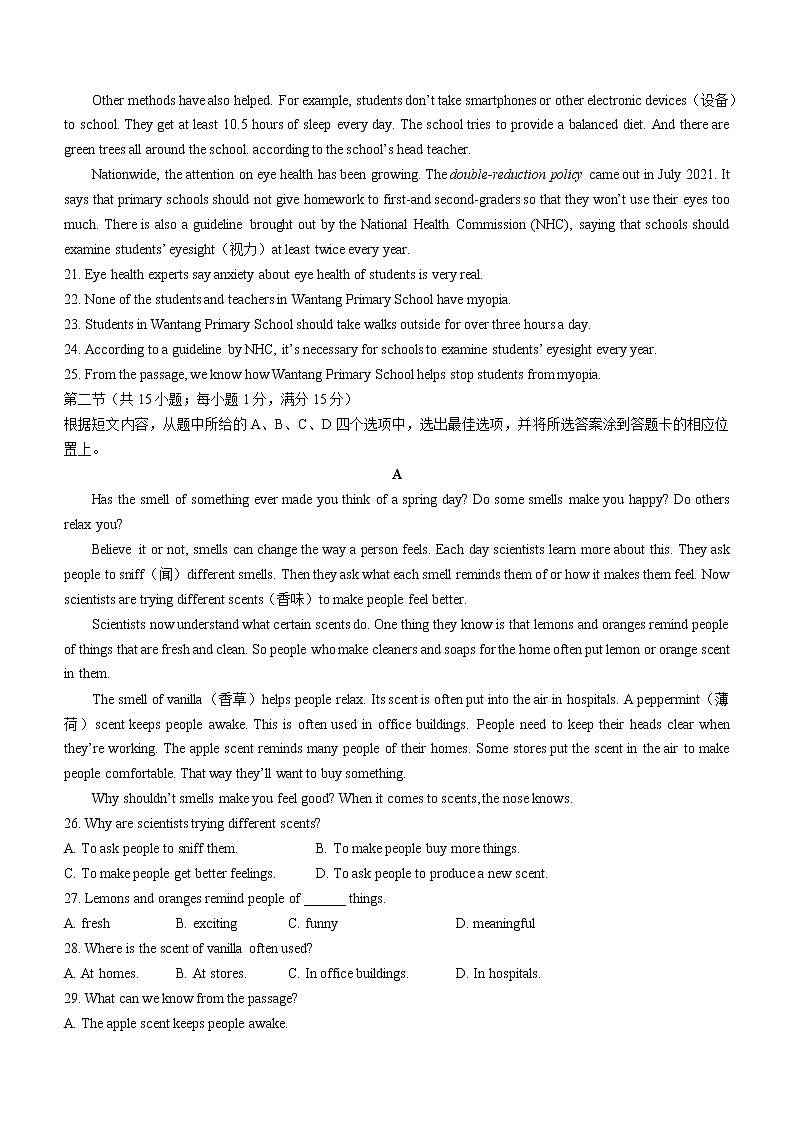 2023年云南省昆明市中考一模英语试题（含答案）03