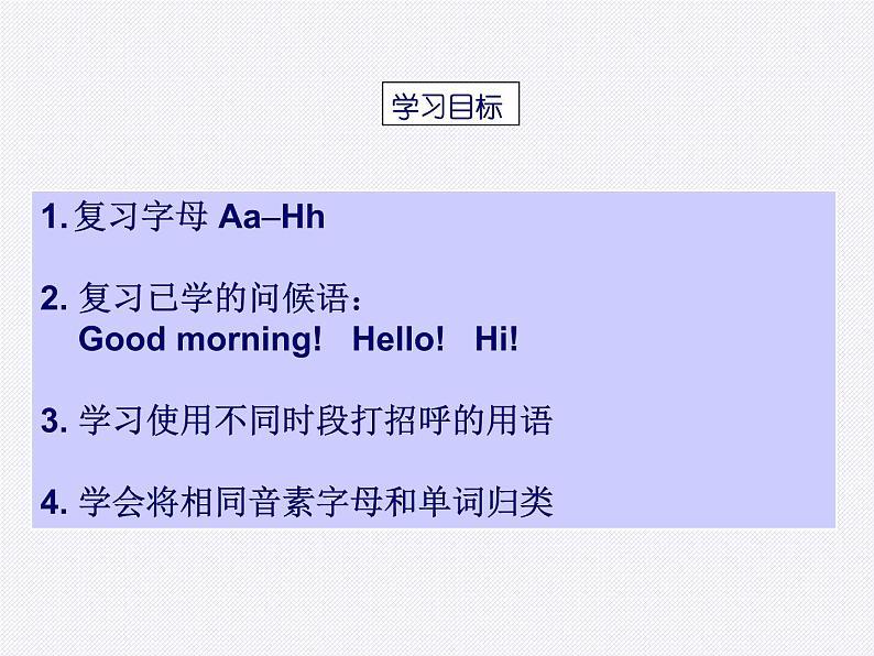 Starter Unit 1 3a-4d 2  Unit 1 Good morning课件PPT第2页