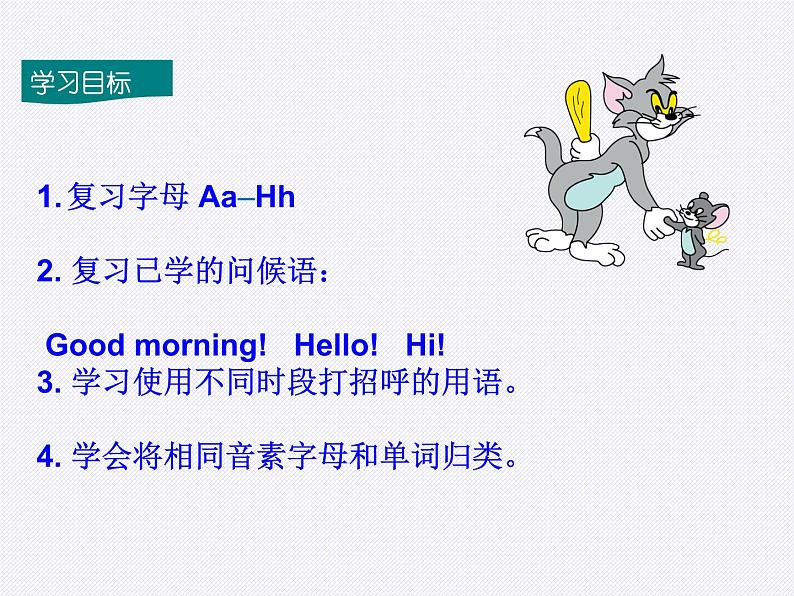 Starter Unit 1 3a-4d 4 Unit 1 Good morning课件PPT第2页