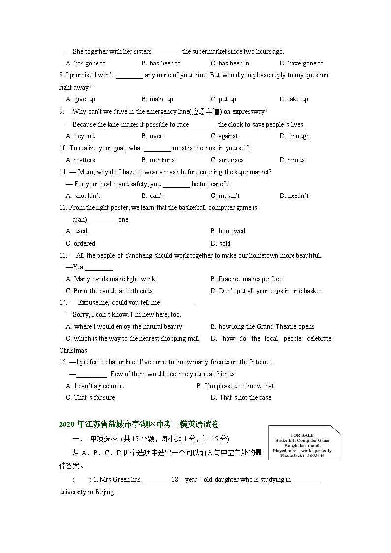 江苏省盐城市亭湖区2020-2022年中考英语二模试题分类汇编：单项选择03