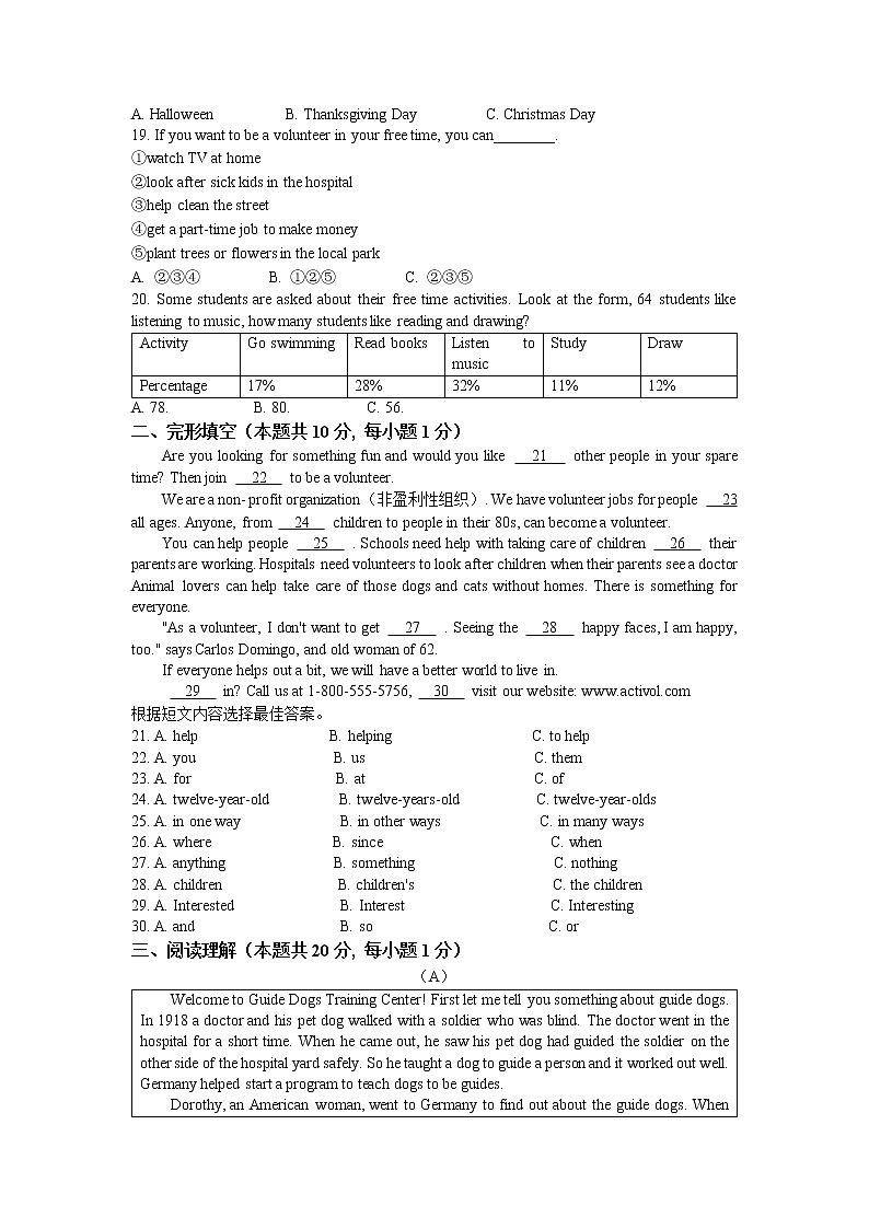 黑龙江省哈尔滨市萧红中学校2022-2023学年八年级下学期3月月考英语试题第2页