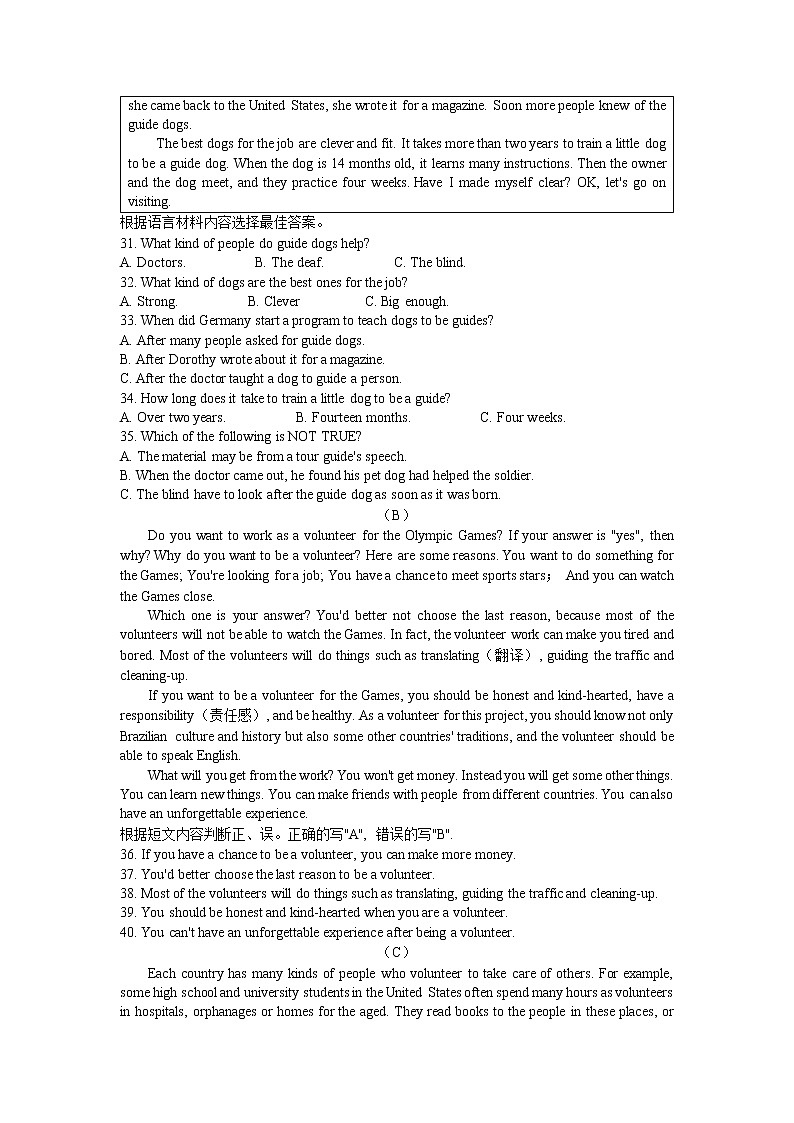 黑龙江省哈尔滨市萧红中学校2022-2023学年八年级下学期3月月考英语试题第3页