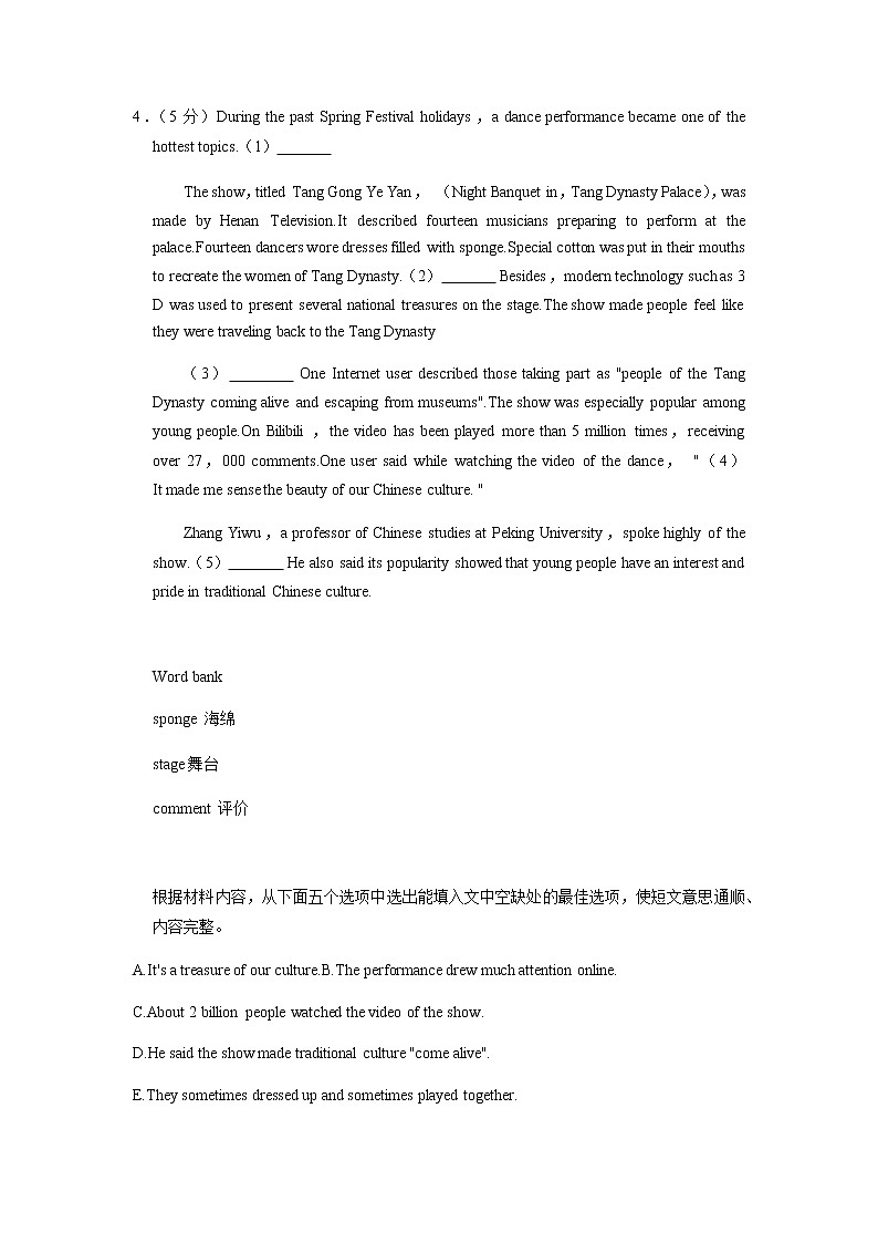 河南省郑州市2020-2022年三年中考二模英语试题分类汇编：阅读还原第2页