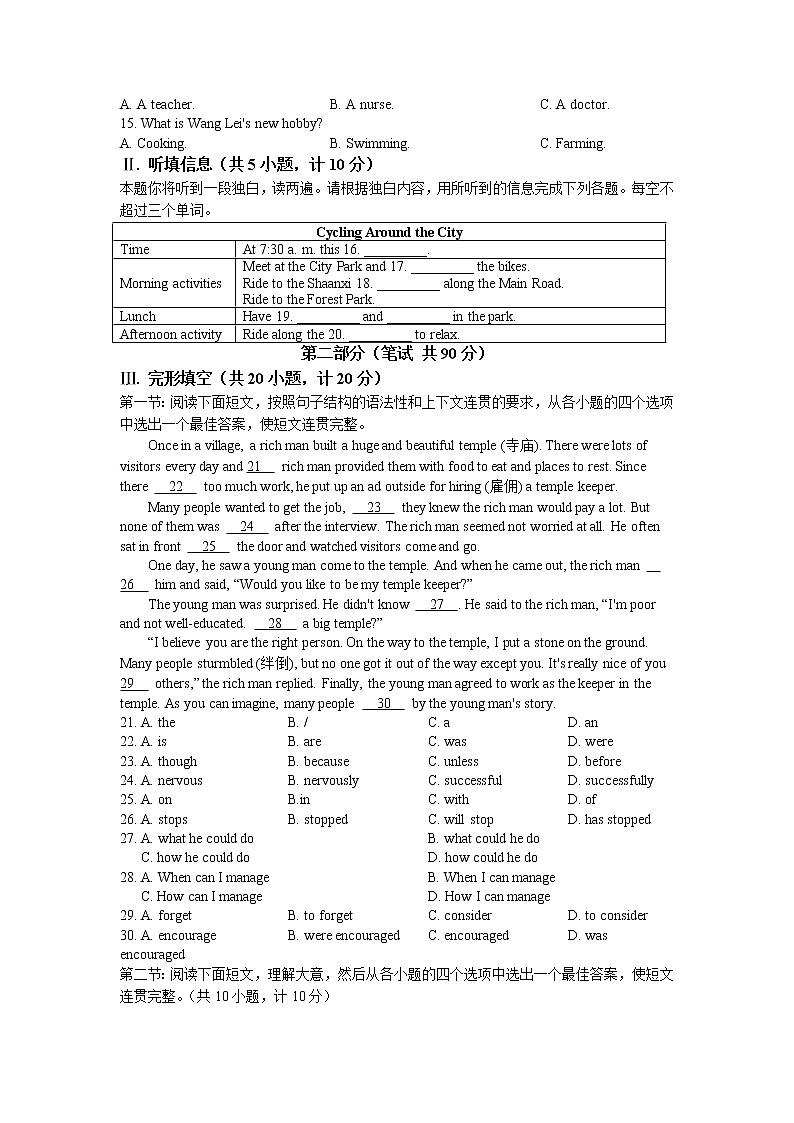 2023年陕西省西安市西咸新区中考一模英语试题02