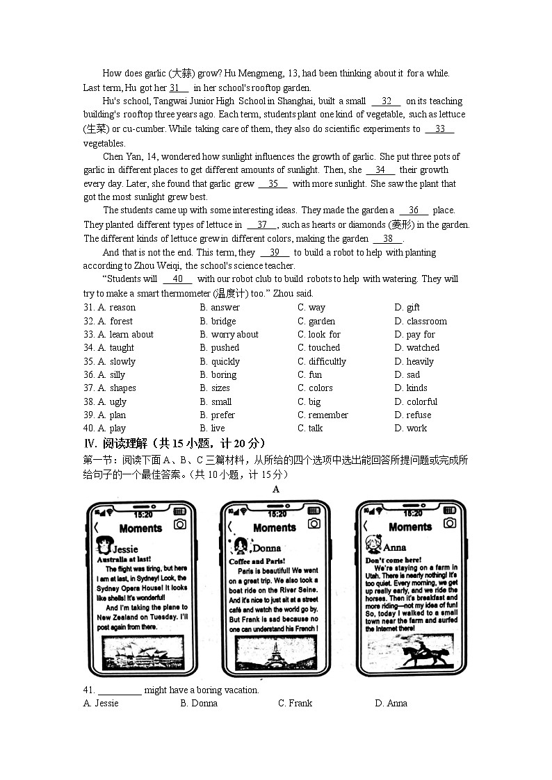 2023年陕西省西安市西咸新区中考一模英语试题03