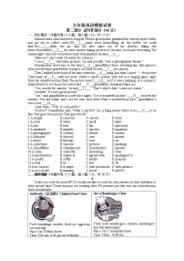 2023年浙江省嘉兴市南湖区北京师范大学南湖附属学校一模英语试题