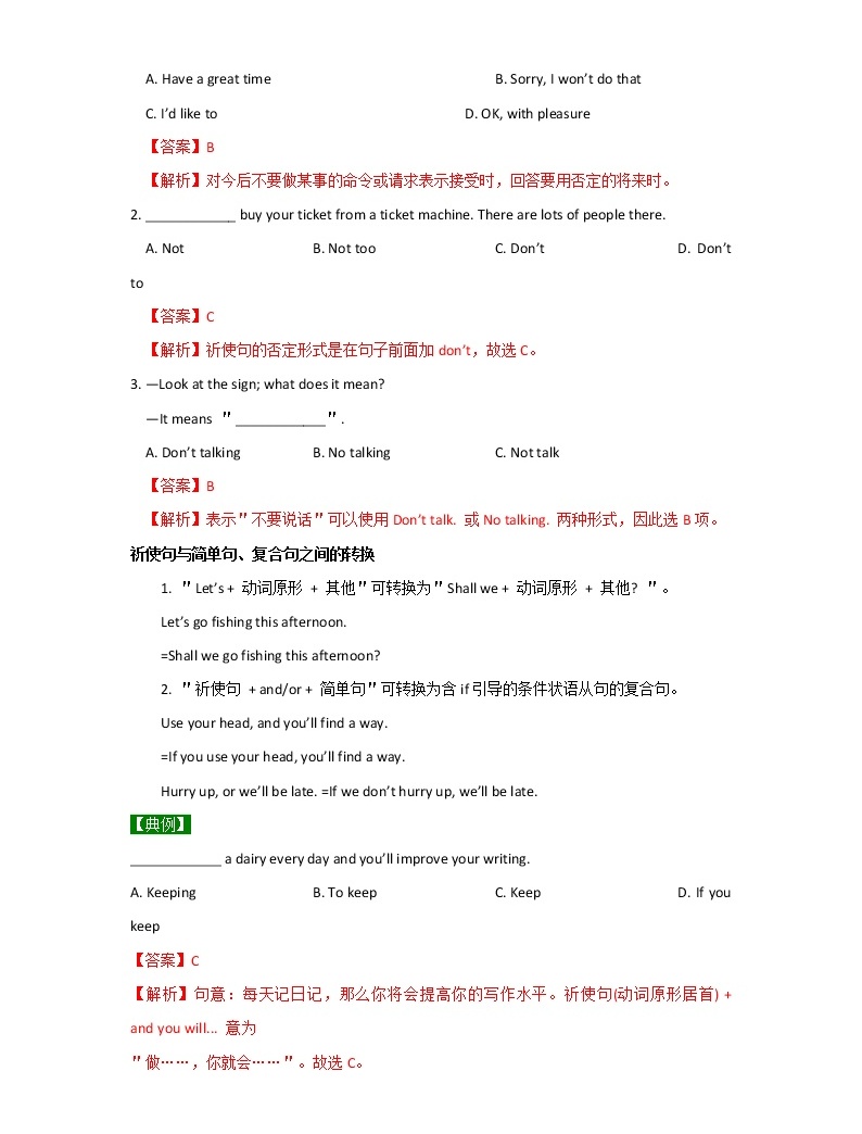 备战中考英语易错题精编 易错点13 祈使句和倒装句 （解析版）-教习网|试卷下载