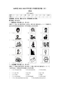 山西省吕梁市临县2022-2023学年八年级下学期第一次月考英语试题+