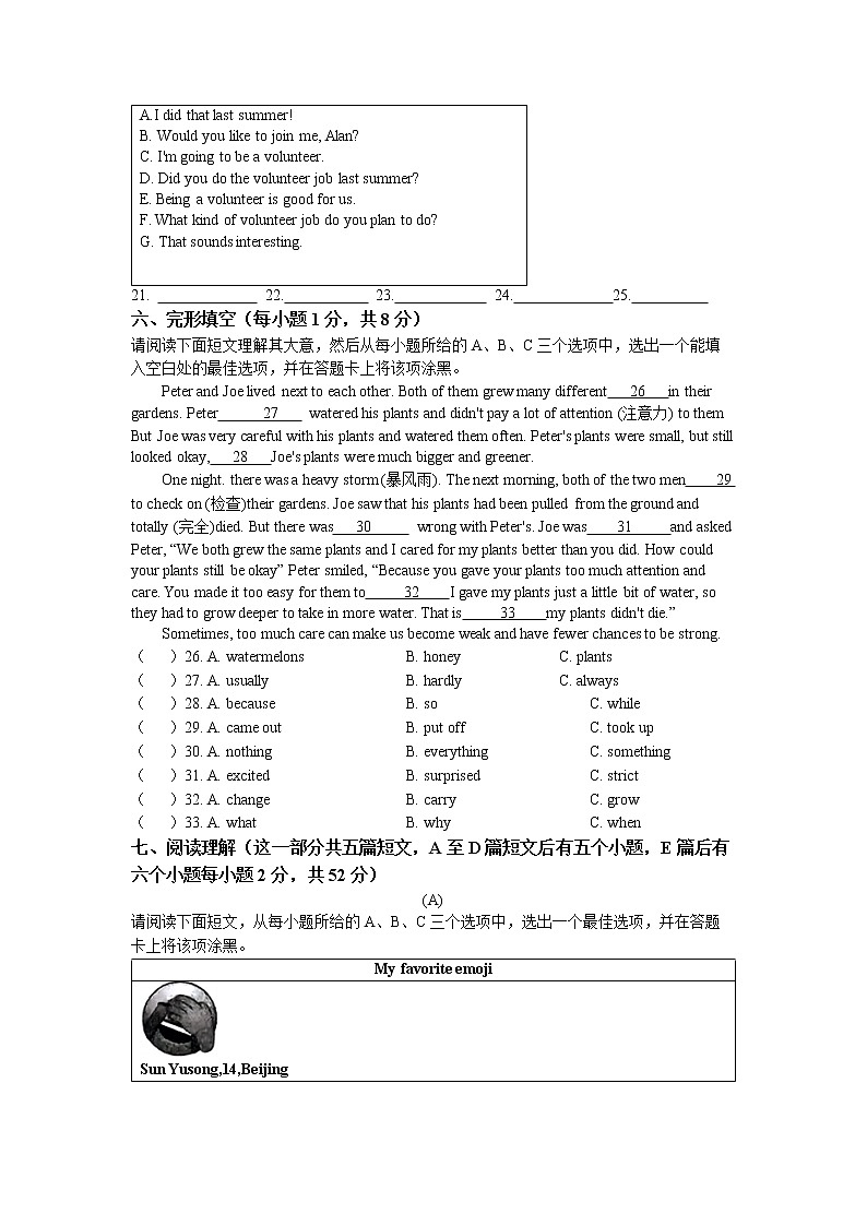 山西省吕梁市临县2022-2023学年八年级下学期第一次月考英语试题+03