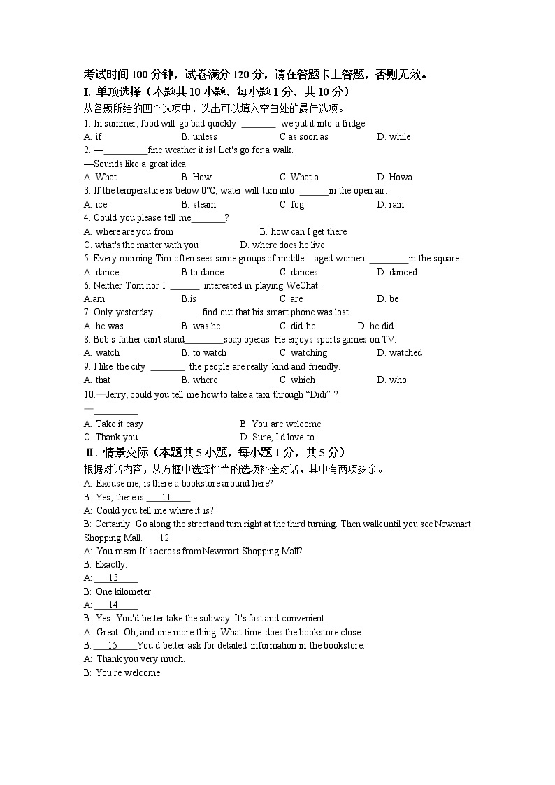 辽宁省鞍山市经开区2022-2023学年九年级下学期质量反馈英语试题01