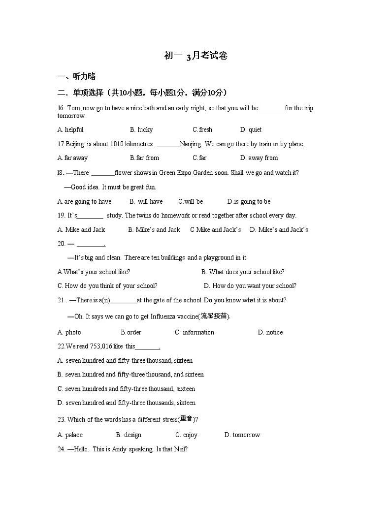 江苏省南京鼓楼实验学校2022-2023学年七年级下学期3月月考英语试卷第1页
