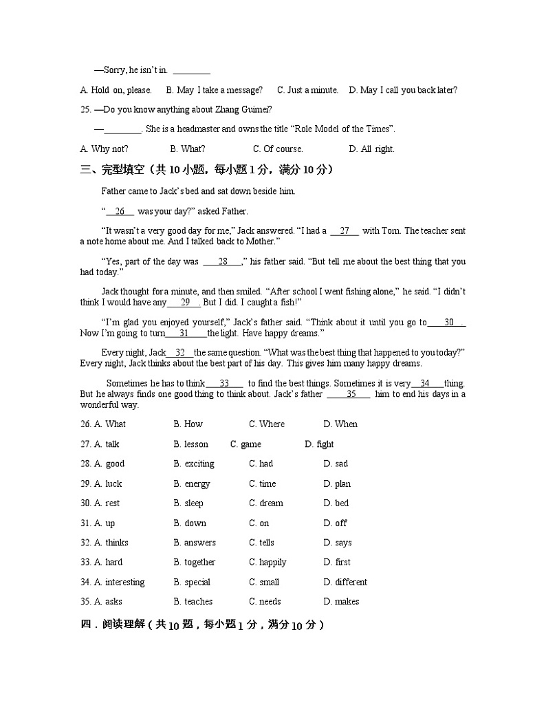 江苏省南京鼓楼实验学校2022-2023学年七年级下学期3月月考英语试卷第2页