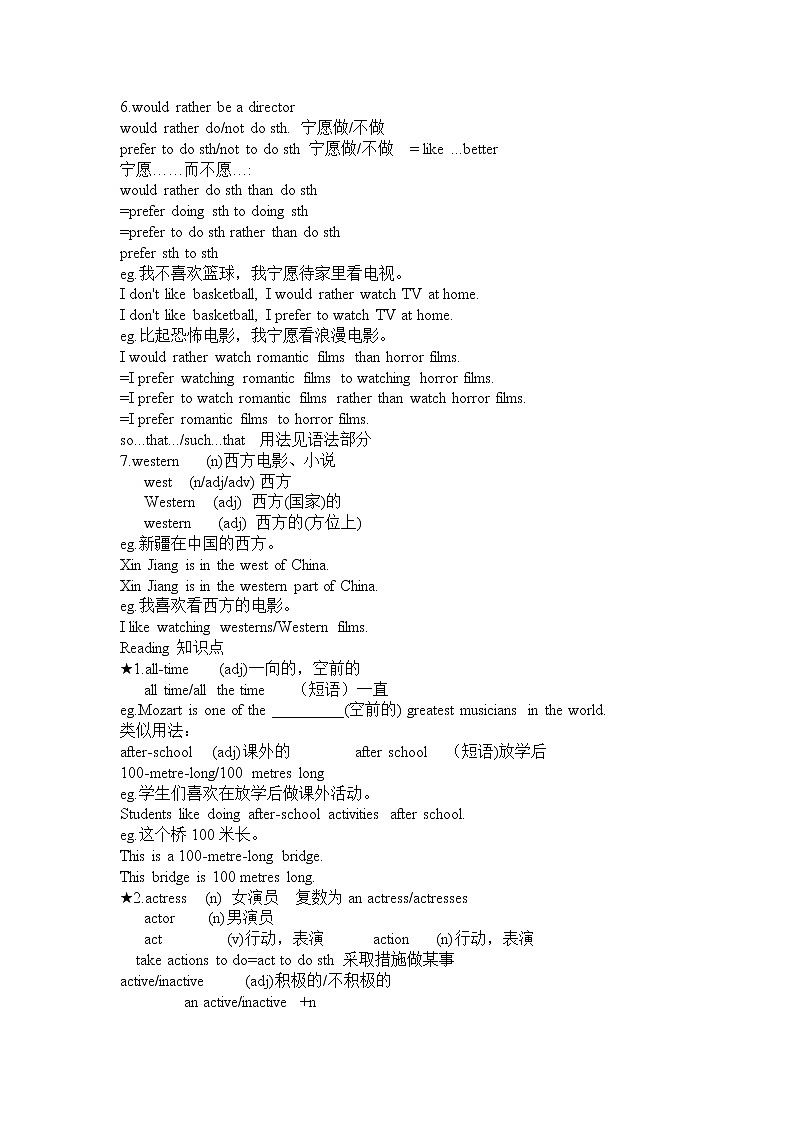 Unit7 Films知识点归纳 译林版英语九年级上册第2页