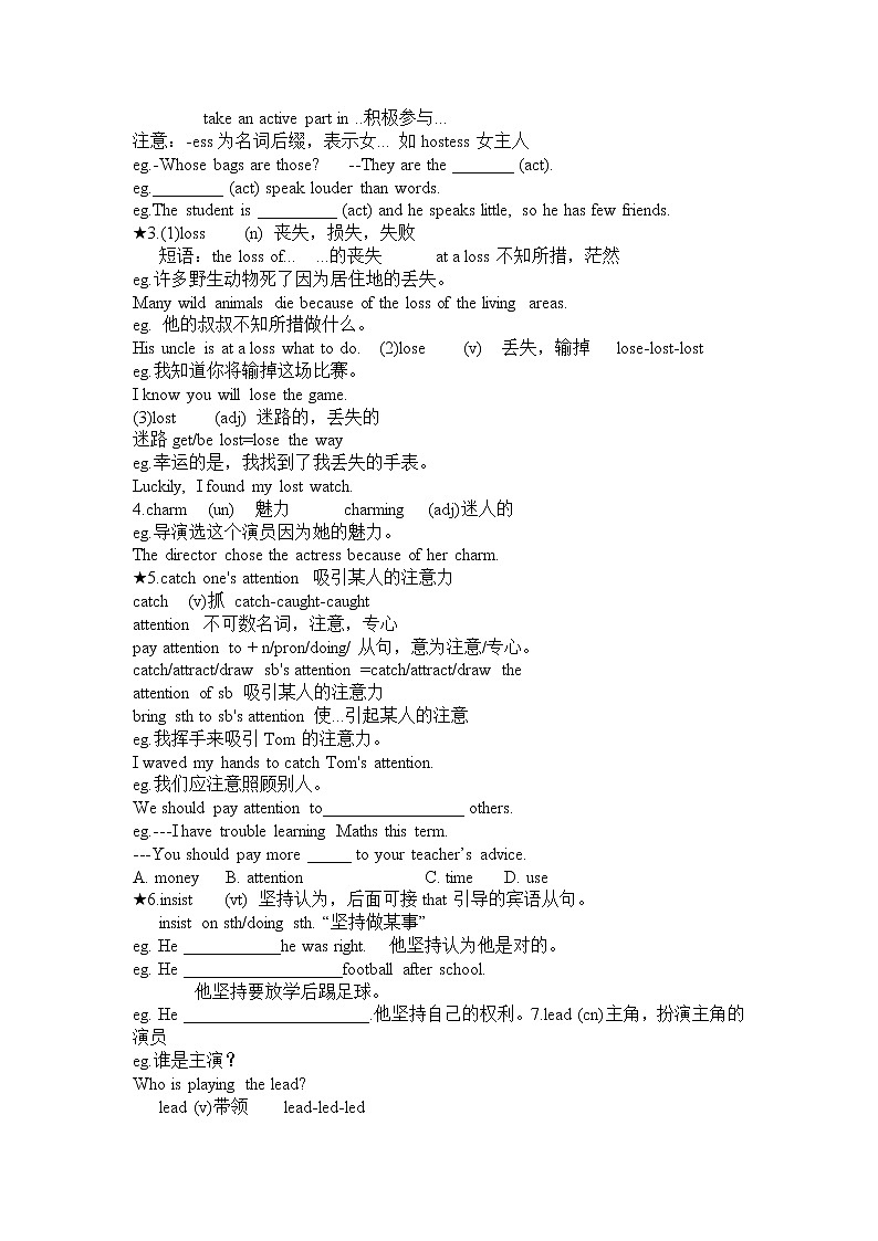 Unit7 Films知识点归纳 译林版英语九年级上册第3页