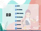 Unit 3 第4课时 (Section B 1a-1e)———(课件+教学设计）（人教新目标Go For It!）八年级英语下册