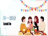 Unit 3 第4课时 (Section B 1a-1e)———(课件+教学设计）（人教新目标Go For It!）八年级英语下册