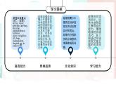 Unit 3 第5课时 (Section B 2a-2e)———(课件+教学设计）（人教新目标Go For It!）八年级英语下册