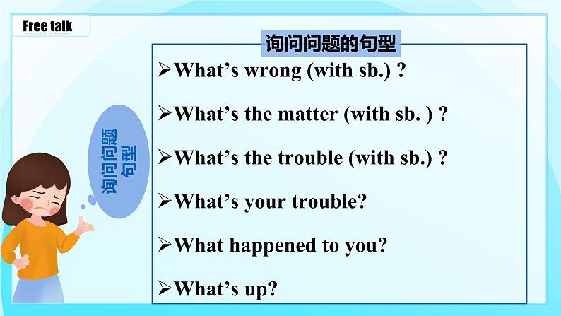 Unit 4 第3课时 Section A ( Grammar Focus-4c)———(课件+教学设计）（人教新目标Go For It!）八年级英语下册06