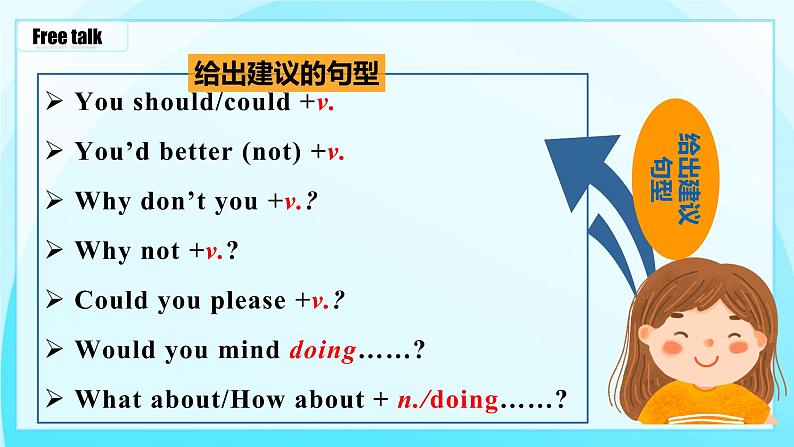 Unit 4 第3课时 Section A ( Grammar Focus-4c)———(课件+教学设计）（人教新目标Go For It!）八年级英语下册07