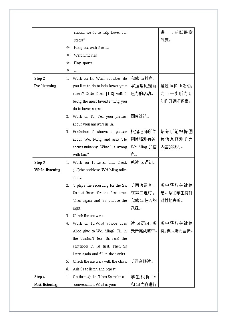 Unit 4 第4课时 Section B (1a-1e)(教学设计)第2页