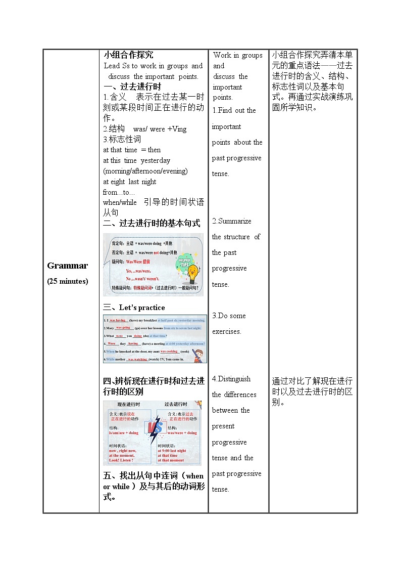 Unit 5 第3课时 Section A Grammar Focus-4c)（教学设计第2页
