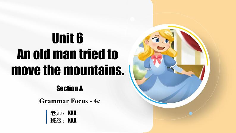 Unit 6 第3课时 Section A ( Grammar Focus-4c)(教学课件)第1页