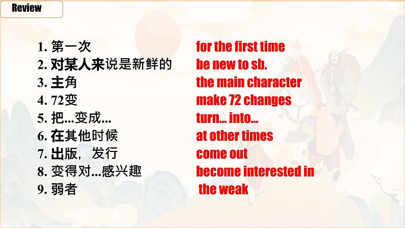 Unit 6 第3课时 Section A ( Grammar Focus-4c)(教学课件)第6页