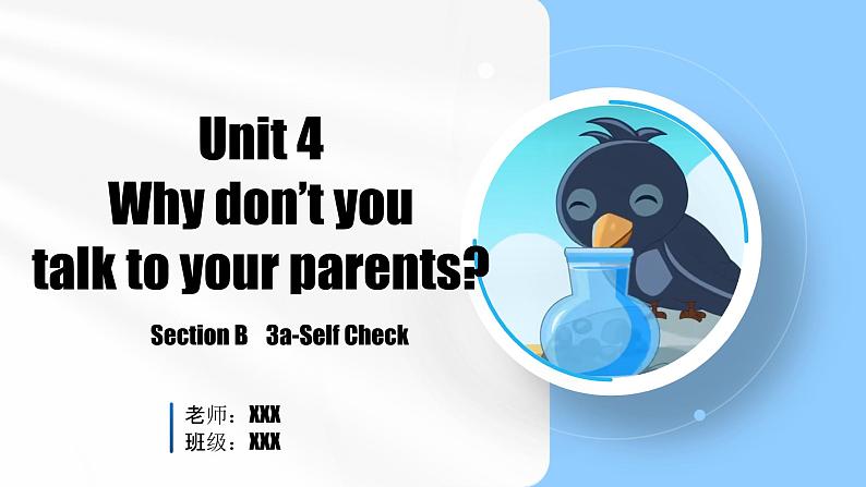 Unit 6 第6课时 Section B (3a-Self Check)(教学课件)第1页