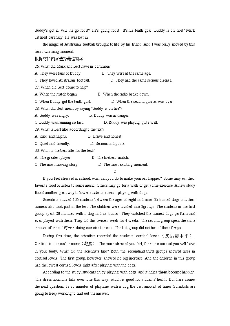 河南省郑州市2021-2023年中考英语一模试题分类汇编：阅读理解03