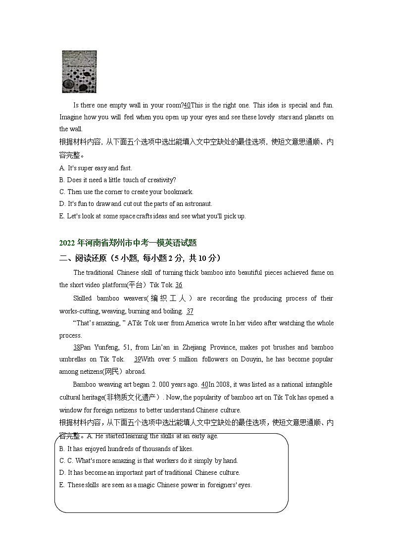 河南省郑州市2021-2023年中考英语一模试题分类汇编：阅读还原02