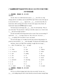 广东省揭阳市普宁市赤岗中学等5校2022-2023学年八年级下学期3月月考英语试题