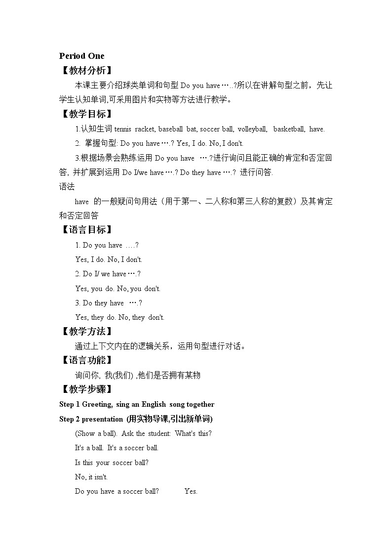 7年级上册英语人教版 Unit 5 Do you have a soccer ball？   教案02