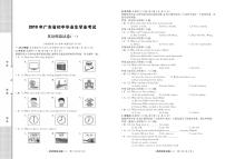 初中英语中考复习 广东省2019年初中英语毕业生学业考试模拟试卷（一）（pdf）