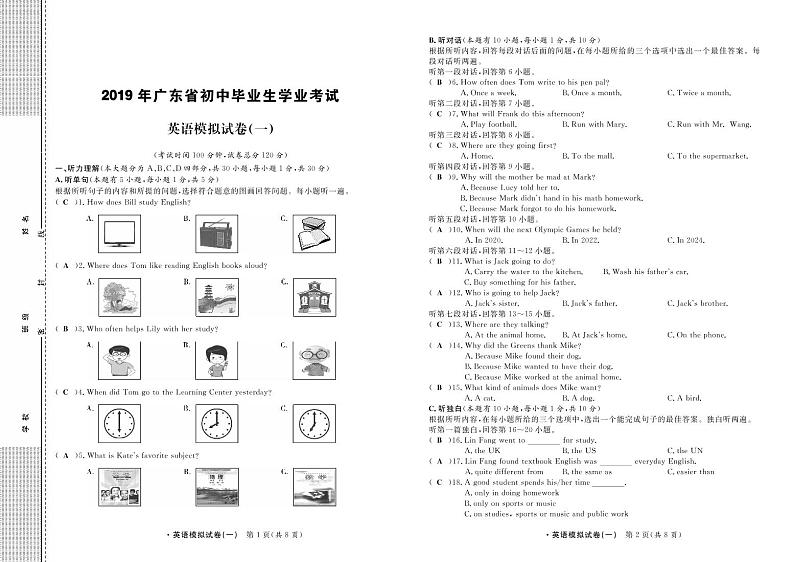 初中英语中考复习 广东省2019年初中英语毕业生学业考试模拟试卷（一）（pdf）第1页