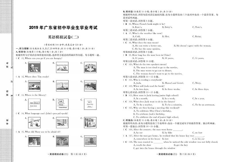 初中英语中考复习 广东省2019年初中英语毕业生学业考试模拟试卷（二）（pdf）第1页