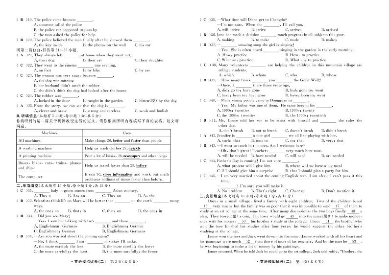 初中英语中考复习 广东省2019年初中英语毕业生学业考试模拟试卷（二）（pdf）第2页