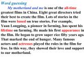 Unit7 Films Reading1課件 譯林版英語九年級上冊