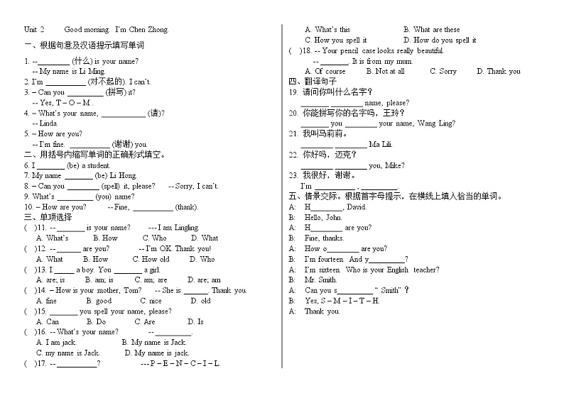 外研版七上单元练习题（配答案）第2页