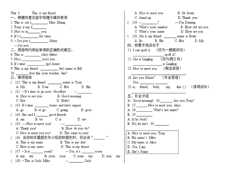 外研版七上单元练习题（配答案）第3页