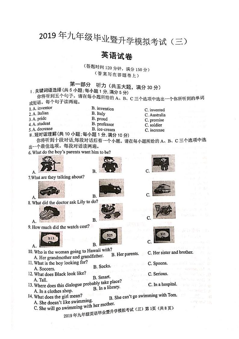 初中英语中考复习 2019安徽省芜湖市中考三模联考【英语试卷+答案】01